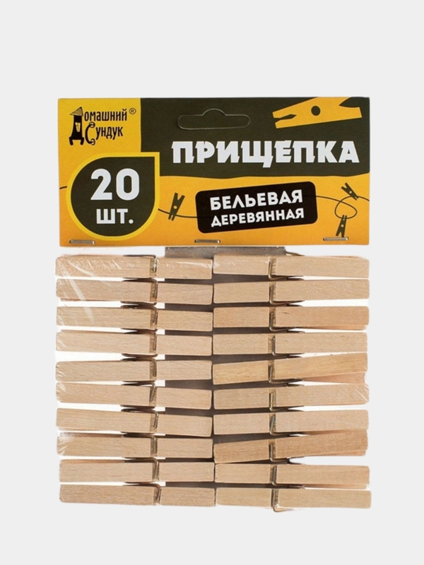 Прищепка деревянная усиленная "Домашний сундук", 20 штук