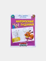 Прописи для детей "Мои первые прописи "