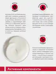 ARAVIA Professional Маска разогревающая для роста волос Pre-Wash Grow Mask, 300 мл