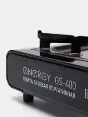 Плитка газовая портативная ENERGY GS-400 (кейс, 2 типа подкл. газа)