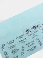 Слайдер на любой фон для дизайна ногтей AR-126 "Новый Год. Зима"