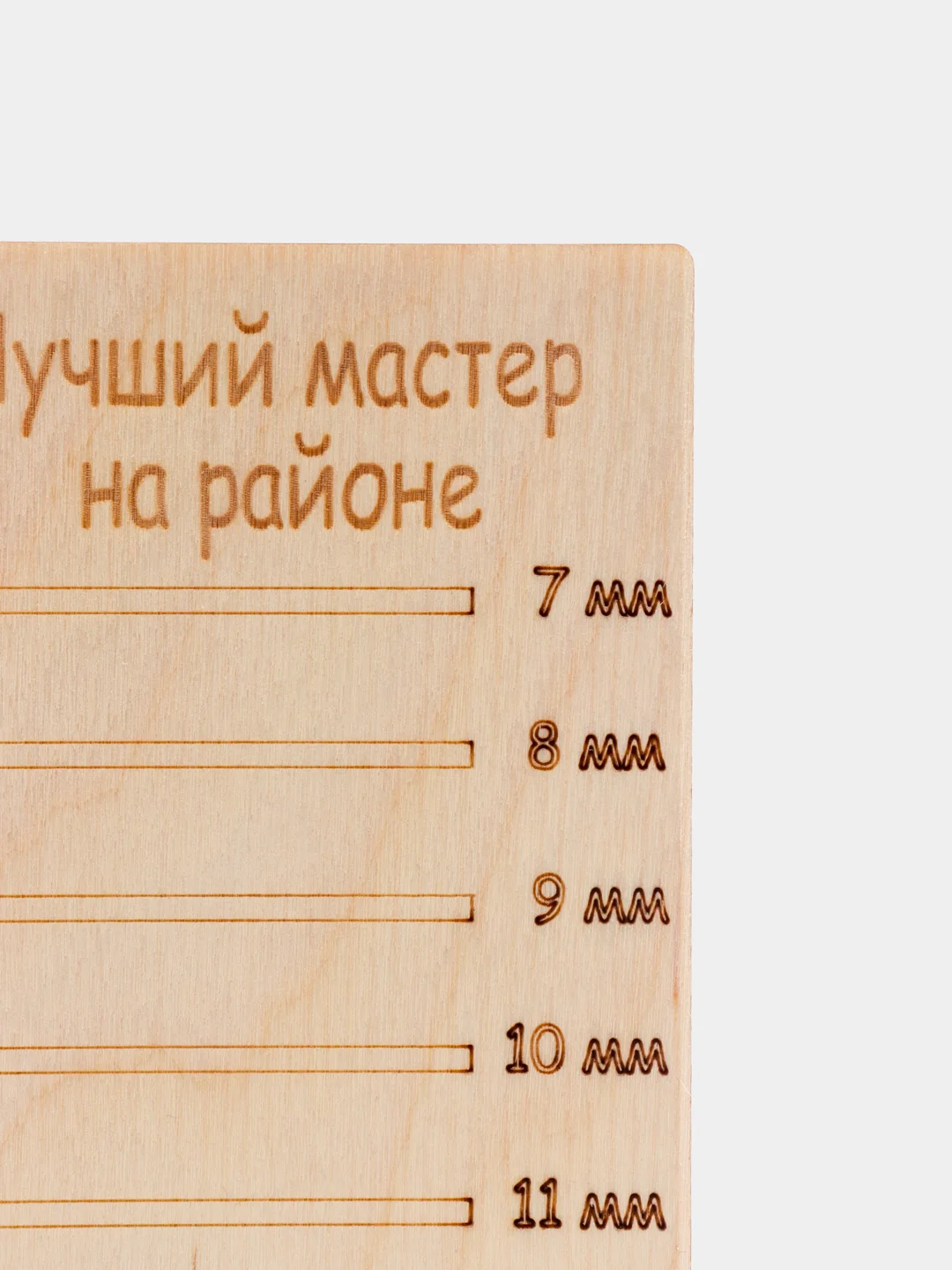 Планшет для наращивания ресниц Лучший мастер на районе