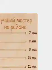 Планшет для наращивания ресниц Лучший мастер на районе