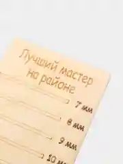 Планшет для наращивания ресниц Лучший мастер на районе