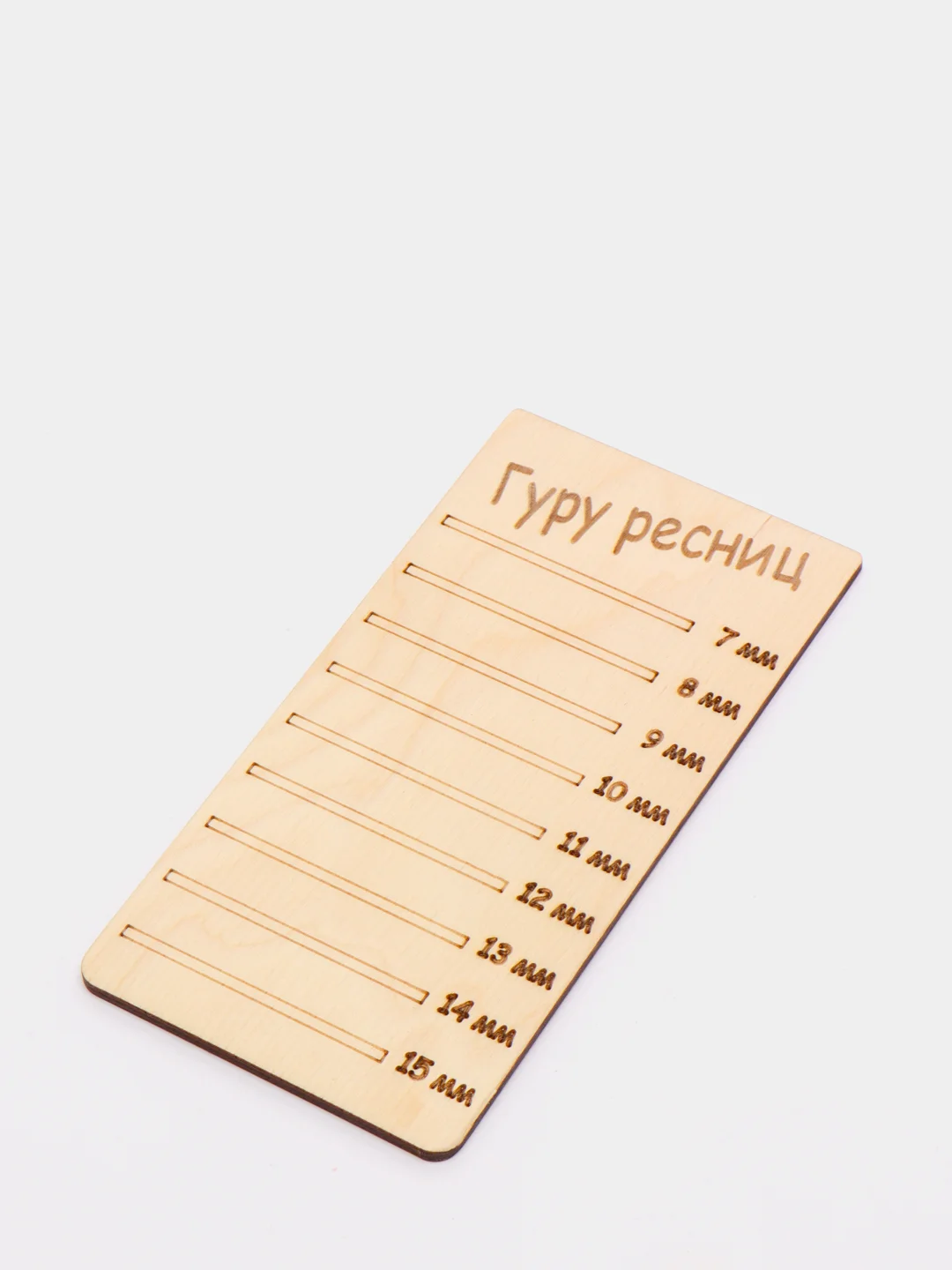 Планшет для наращивания ресниц Гуру ресниц