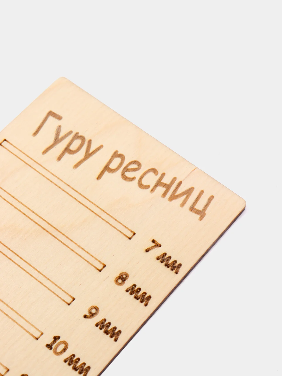 Планшет для наращивания ресниц Гуру ресниц