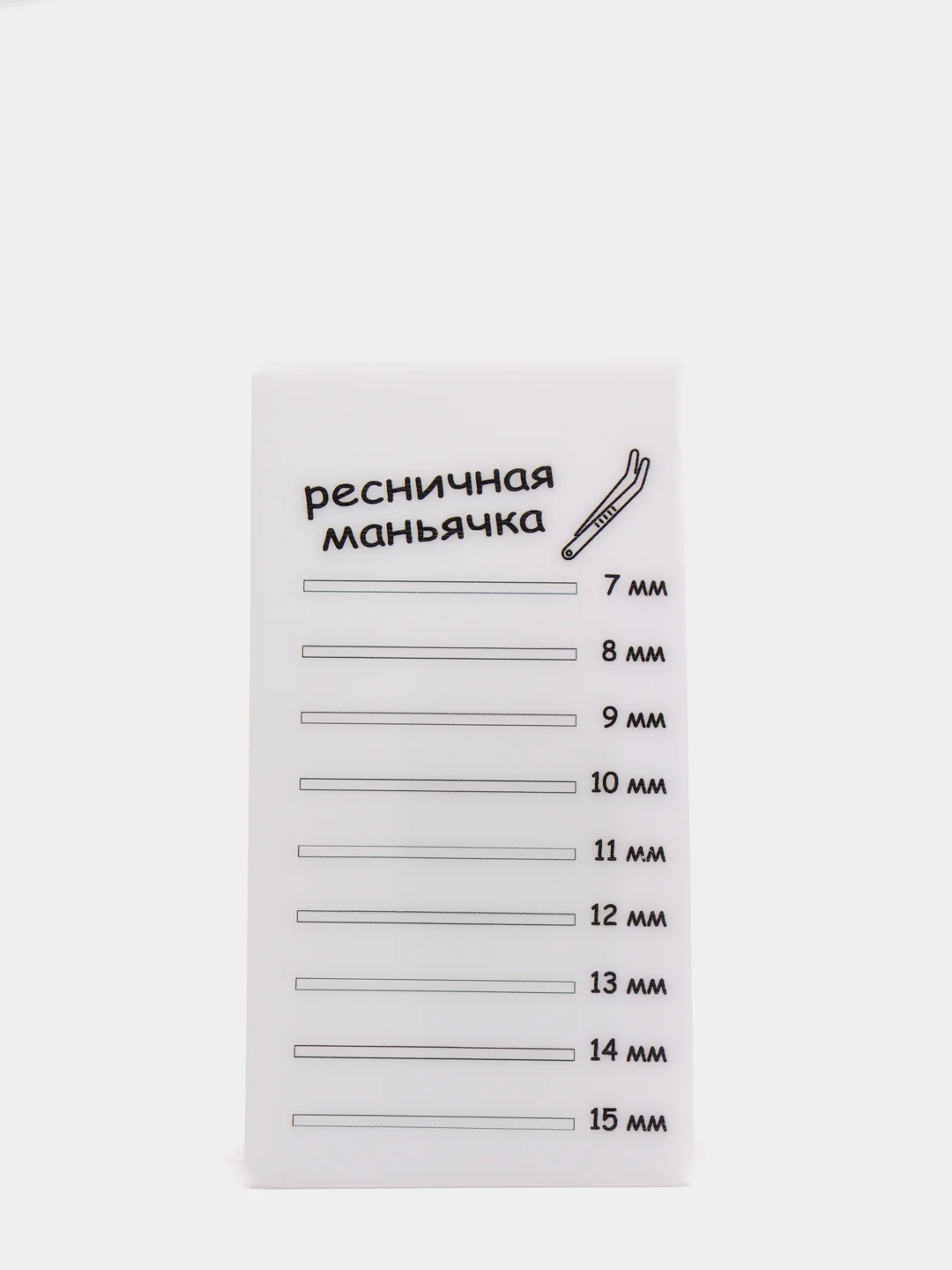 Планшет для наращивания ресниц Ресничная маньячка