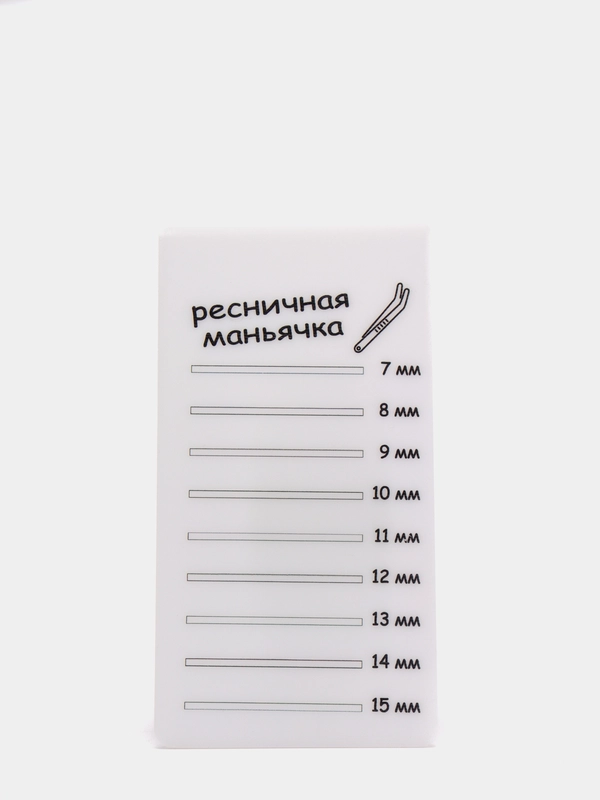 Планшет для наращивания ресниц Ресничная маньячка