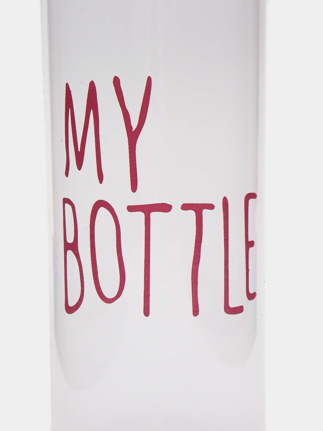 Розовый бутылка для воды "MY BOTTLE", пластиковая бутылка для спорта, для фитнеса, 500 мл