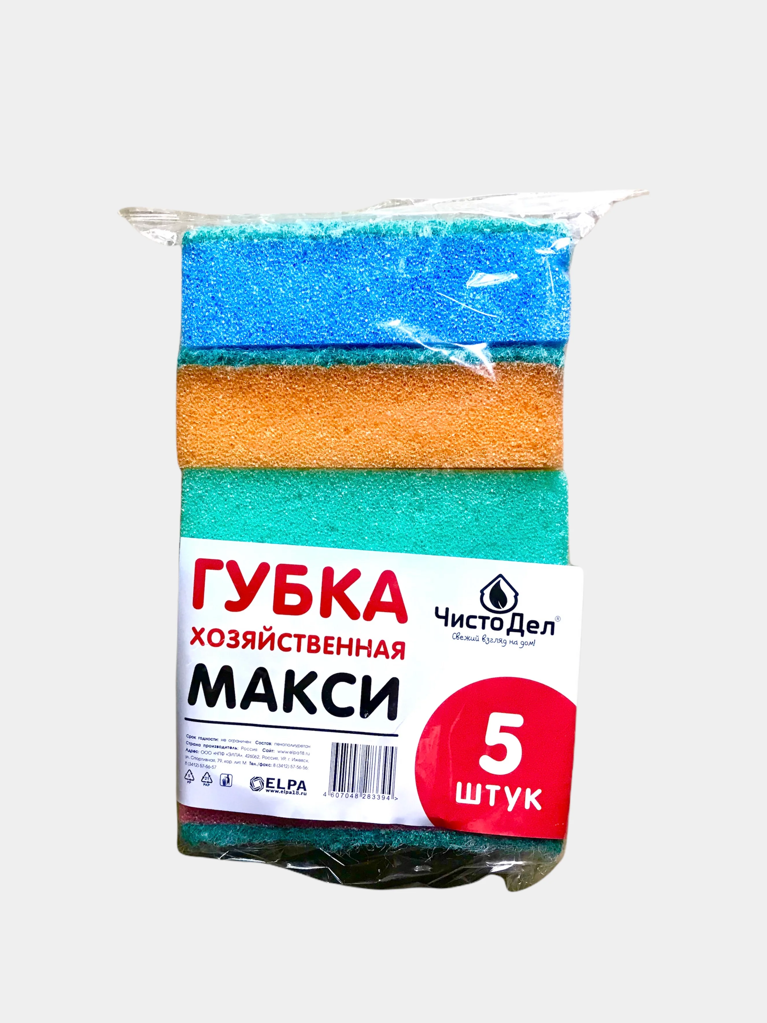 Губки, губка для мытья посуды 5 штук "Макси" , мочалка