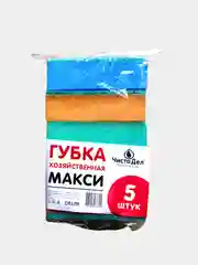Губки, губка для мытья посуды 5 штук "Макси" , мочалка