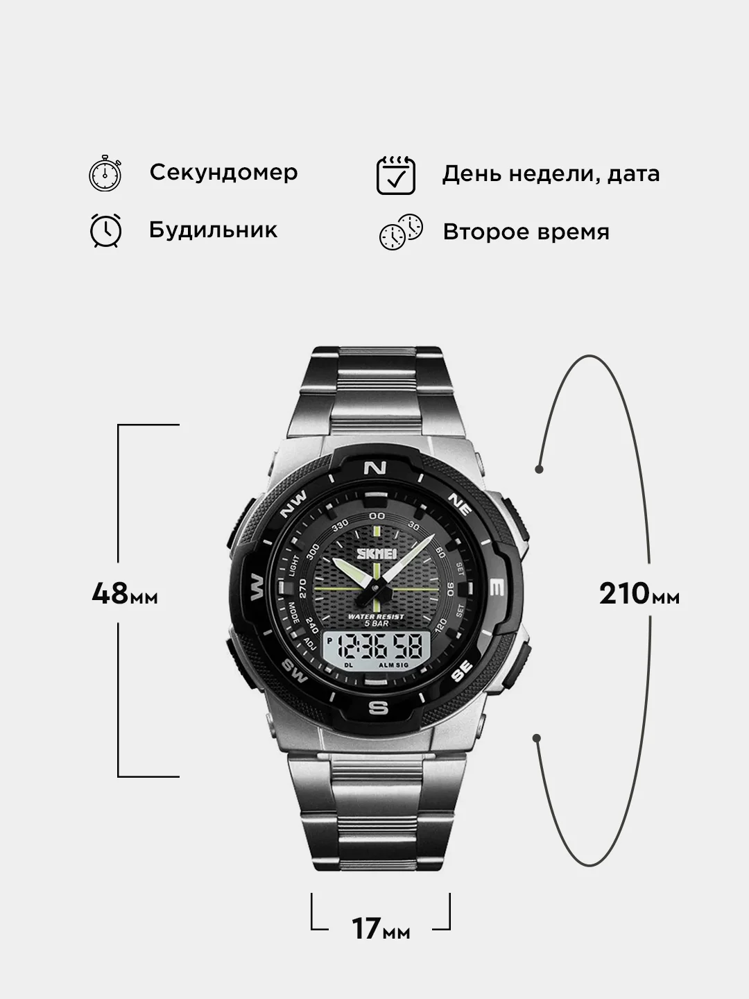 Мужские электронные наручные часы SKMEI 1370