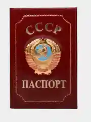 Бордовый обложка для паспорта, 3 цвета