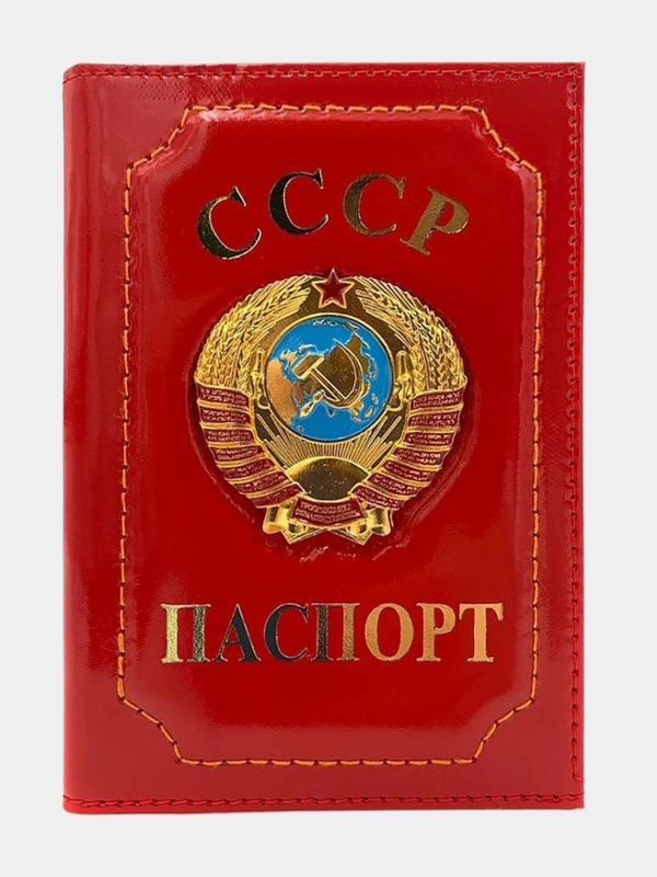 Обложка для паспорта, 3 цвета