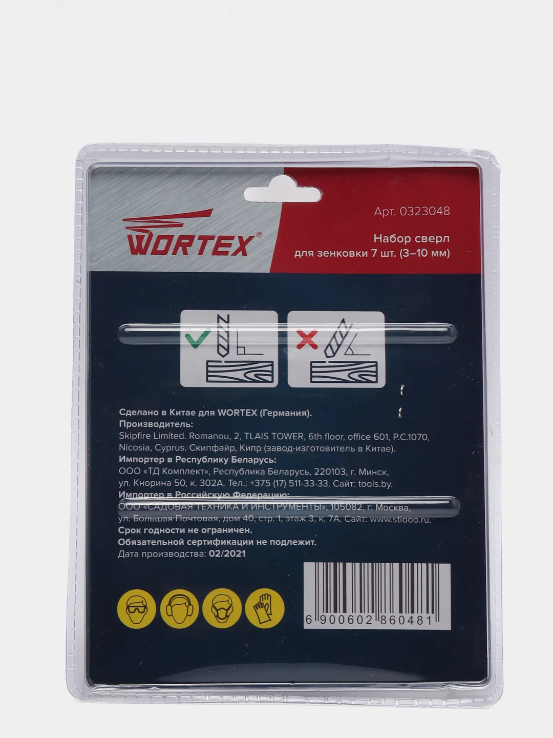 Набор сверл для зенковки 7 шт. (3-10 мм) WORTEX (сверла с зенкером (3,4,5,6,7,8,10 мм))