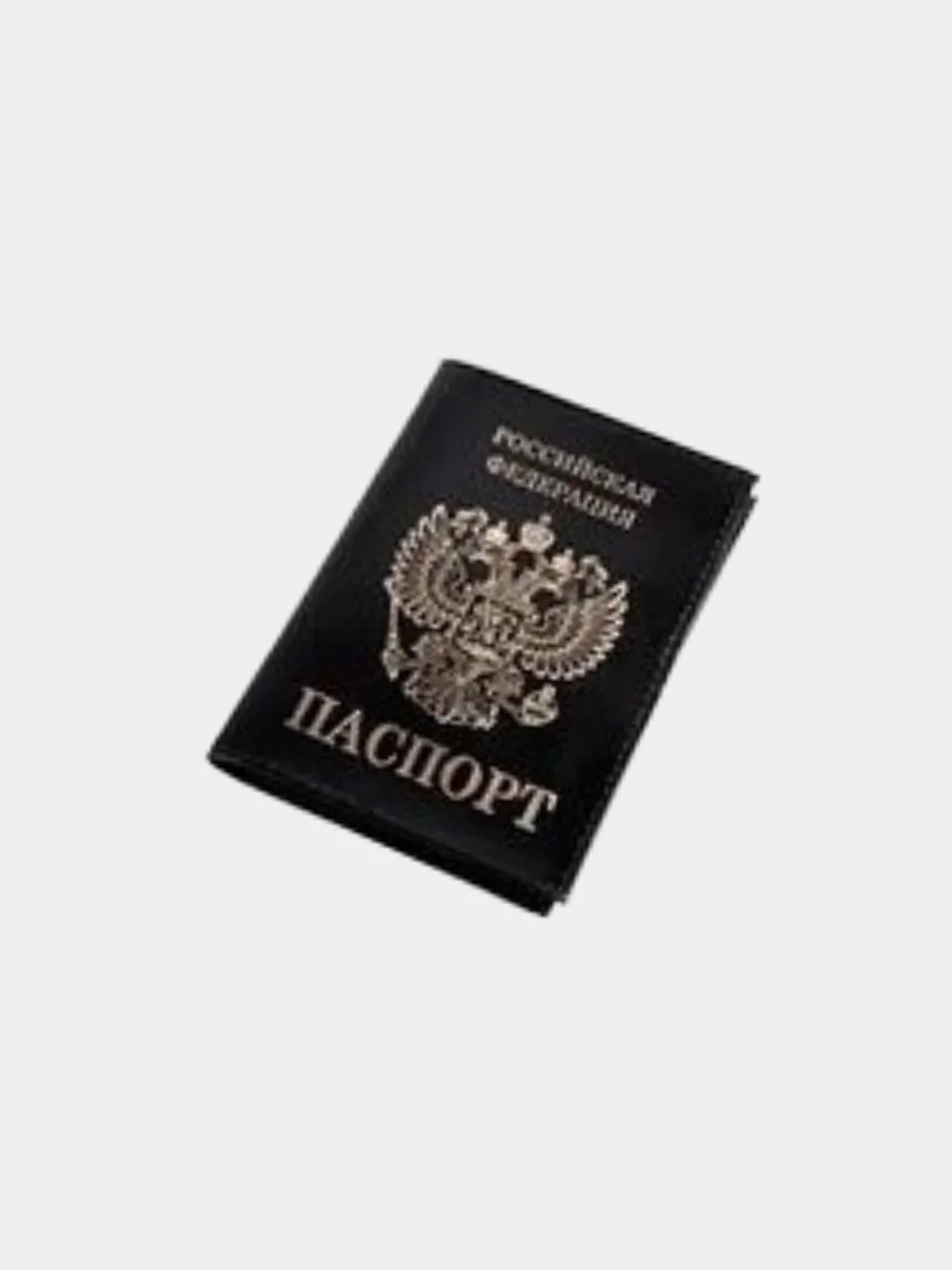 Обложка для паспорта, с гербом РФ, черная