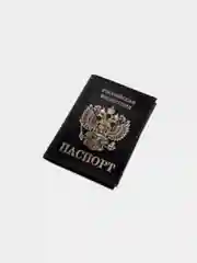 Обложка для паспорта, с гербом РФ, черная