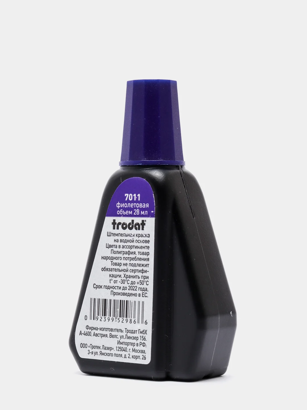 Фиолетовый штемпельная КРАСКА 7011 Trodat (Австрия) 28 мл