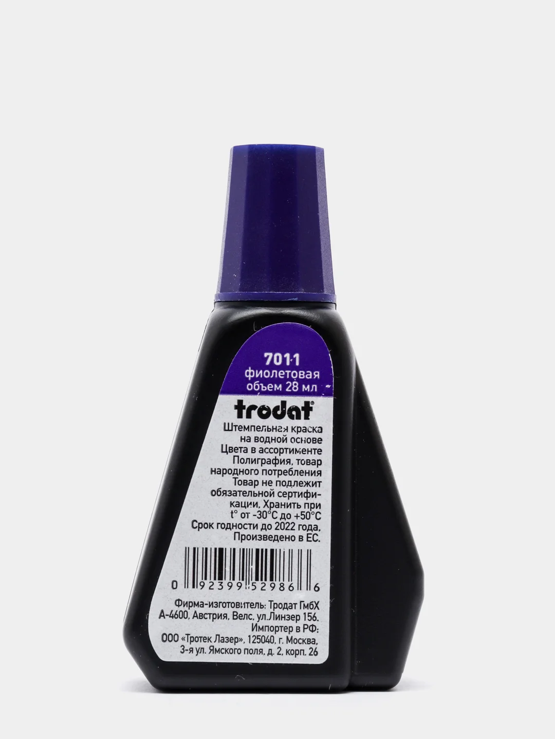 Фиолетовый штемпельная КРАСКА 7011 Trodat (Австрия) 28 мл