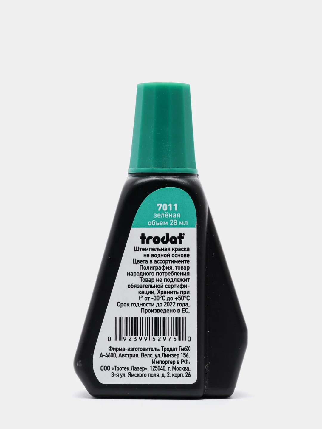 Зеленый штемпельная КРАСКА 7011 Trodat (Австрия) 28 мл