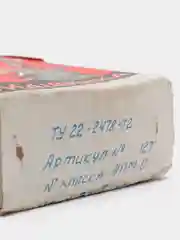 Машинка для стрижки волос СССР