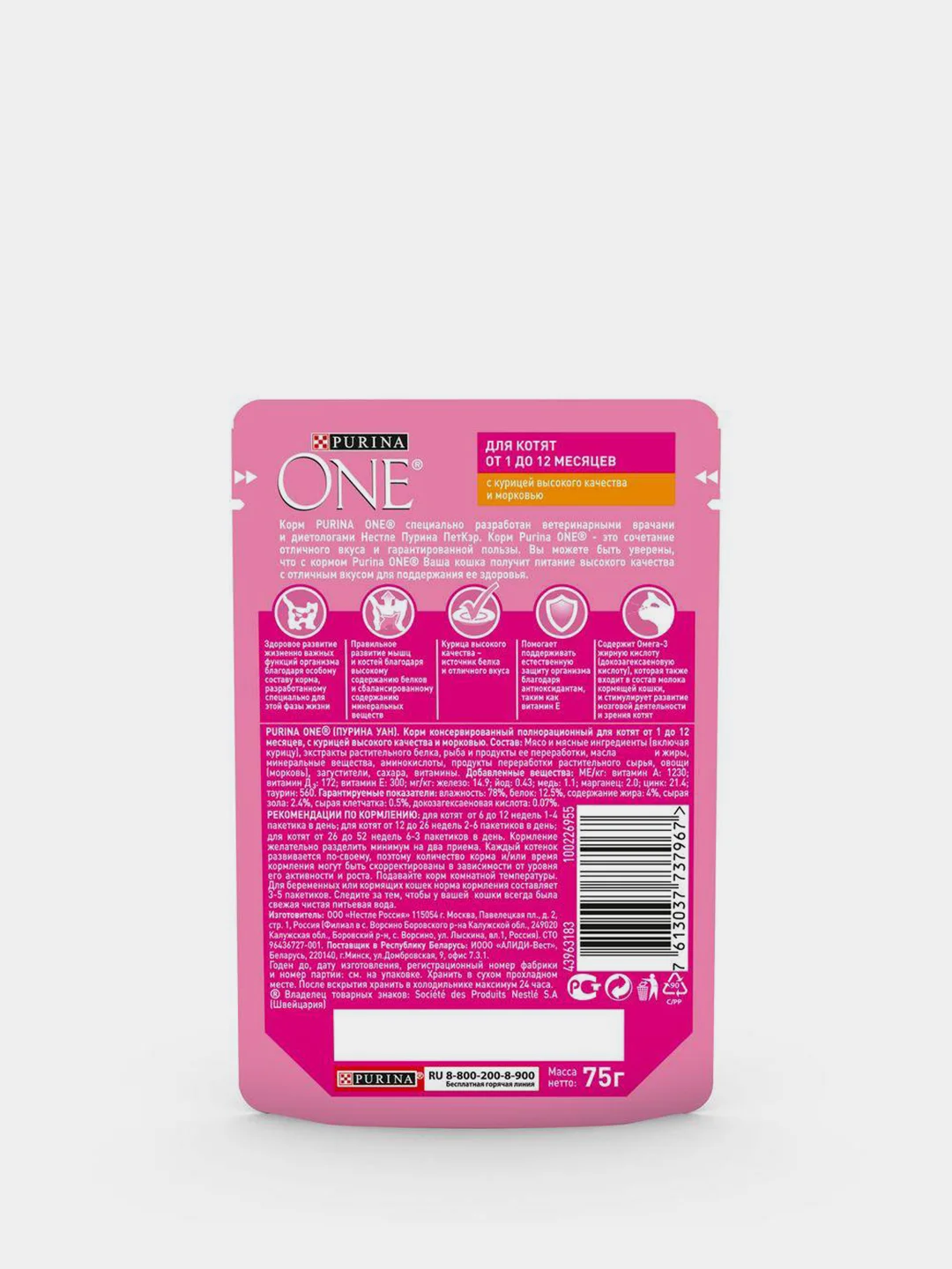 Влажный корм Purina ONE для котят, с курицей и морковью, 26 штук по 75 г