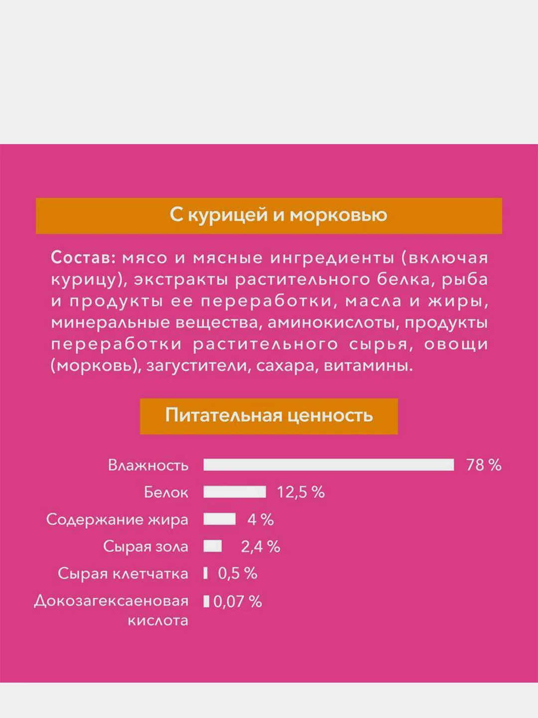 Влажный корм Purina ONE для котят, с курицей и морковью, 26 штук по 75 г