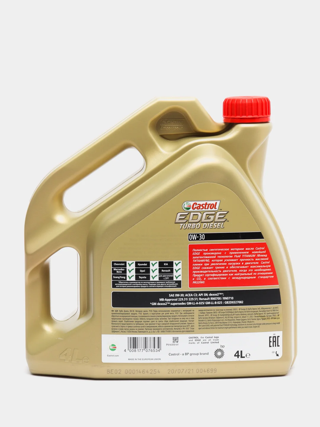 Моторное масло CASTROL EDGE Turbo Diesel 0W30 синтетическое 4л