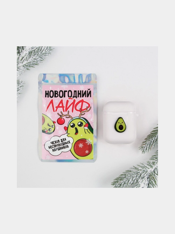 Чехол для беспроводных наушников "Новогодний лайф"