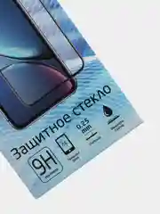 Защитное стекло HTC wildfire E2