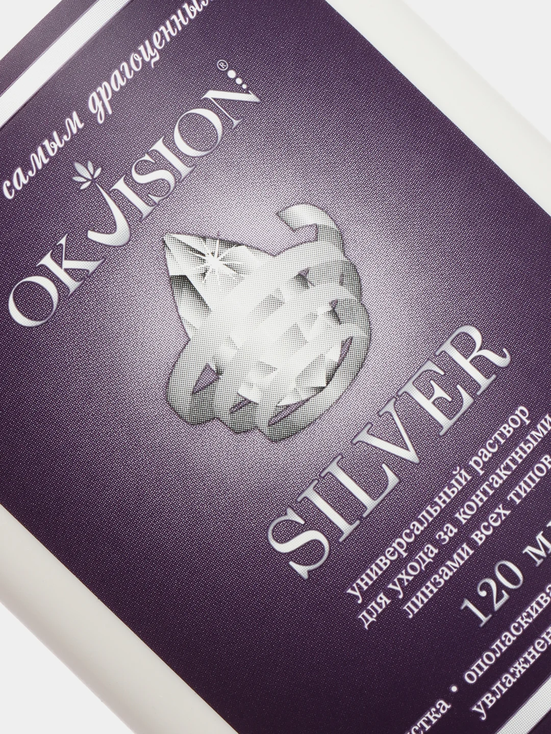 Раствор для линз OKVision SILVER, 120 мл