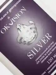 Раствор для линз OKVision SILVER, 120 мл