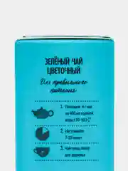 Зеленый чай "Бабушкины рецепты" Цветочный ,75 гр.
