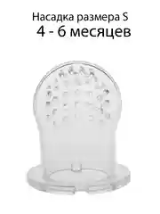 Белый ниблер "Свинка" для фруктов, соска для кормления ребенка