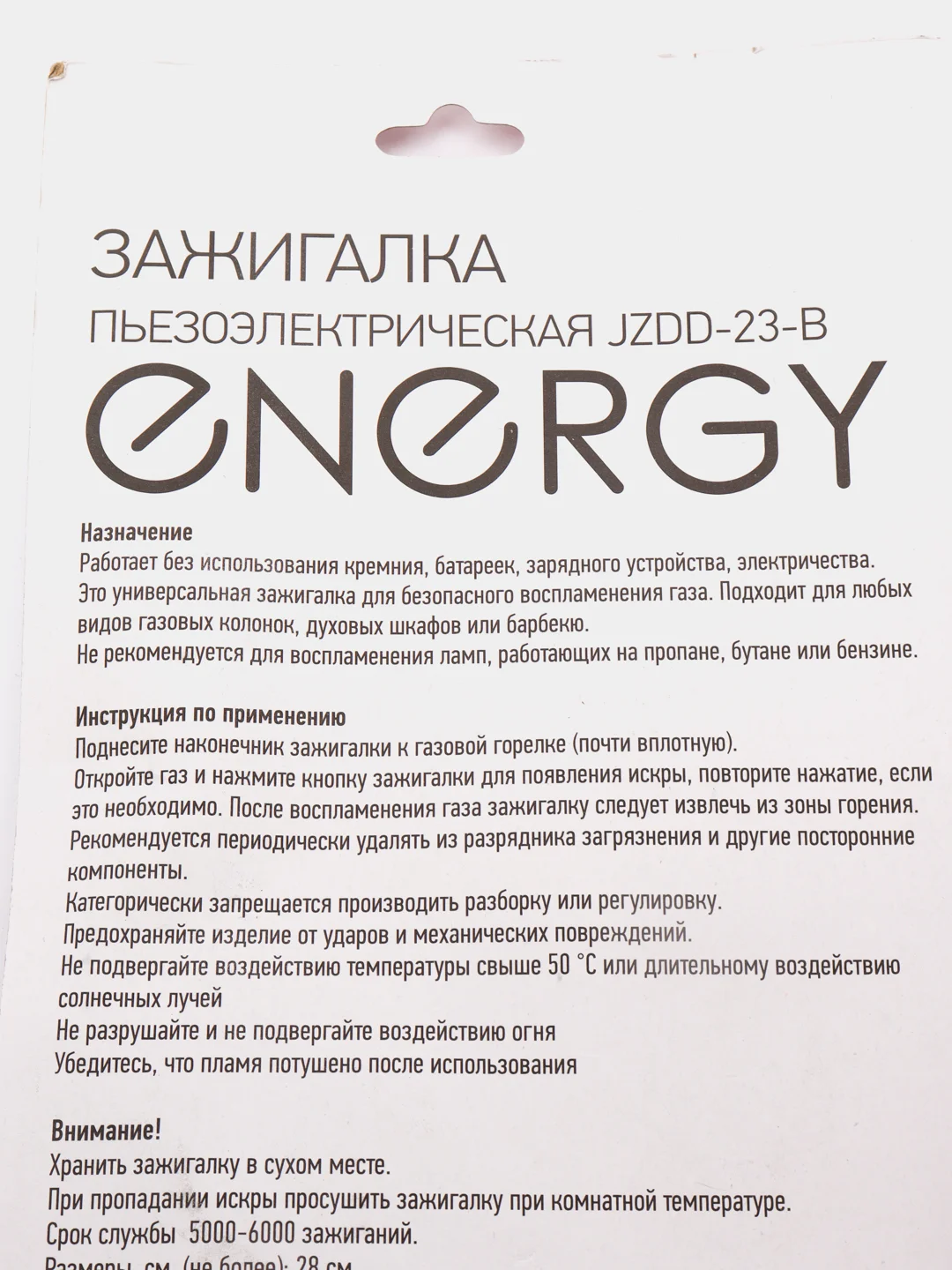 Пьезозажигалка ENERGY JZDD-23-B, синяя