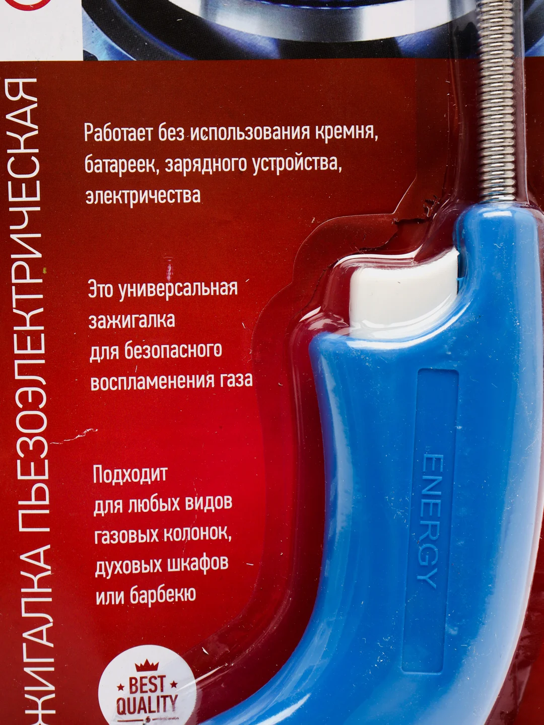 Пьезозажигалка ENERGY JZDD-23-B, синяя