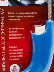 Пьезозажигалка ENERGY JZDD-23-B, синяя
