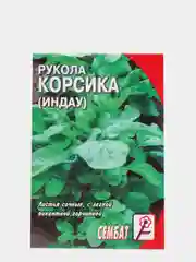 Индау руккола Корсика, 0,5 г