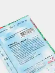 Индау руккола Корсика, 0,5 г