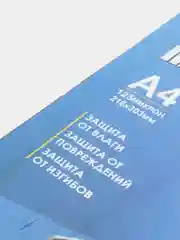 Revcol / Пленка Ревкол глянцевая для ламинирования A4, 125 мкм, 100 конвертов