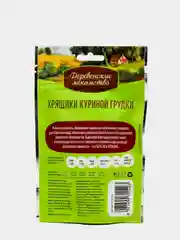 Деревенские лакомства Хрящики куриной грудки