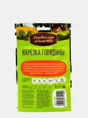 Нарезка говядины деревенские лакомства для собак 55 гр