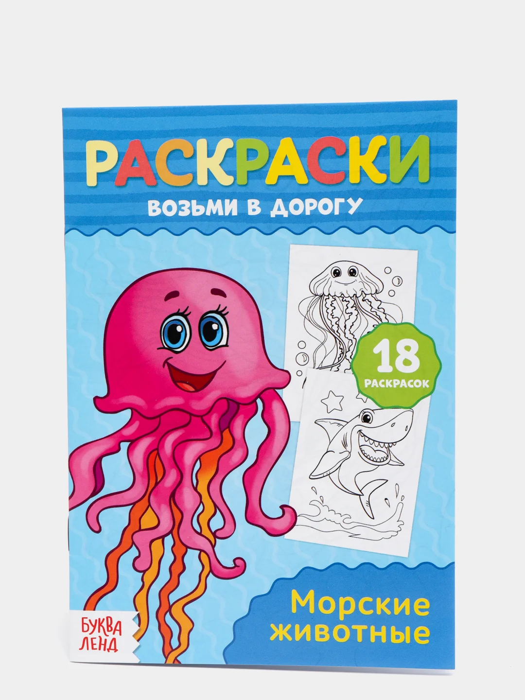 S Раскраски в дорогу, набор, 6 шт. по 20 стр