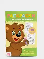 S Раскраски в дорогу, набор, 6 шт. по 20 стр