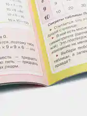 Сборник для 1–4 классов "Все правила математики", 44 страницы