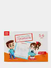 Прописи набор, 5-6 лет, набор 6 шт. по 20 стр