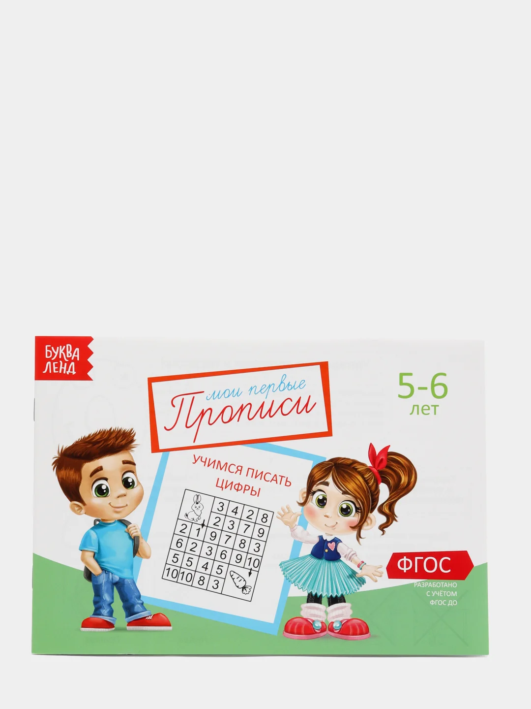 Прописи набор, 5-6 лет, набор 6 шт. по 20 стр