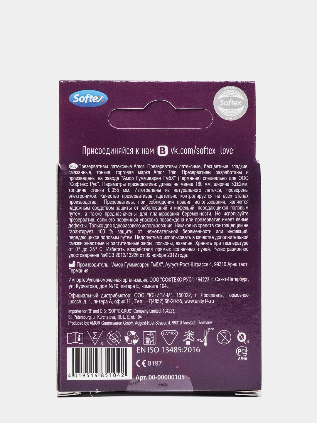 Softex Luxury, ультратонкие презервативы, с ароматом черешни, 3 шт