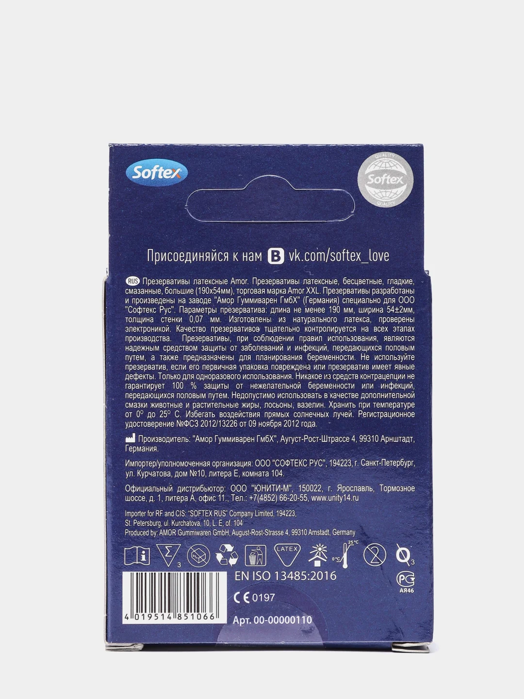 Softex XXL, презервативы увеличенного размера, с ароматом колы, 3 шт
