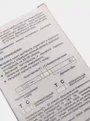 Ю-test тест для диагностики беременности 4 тест-полоски